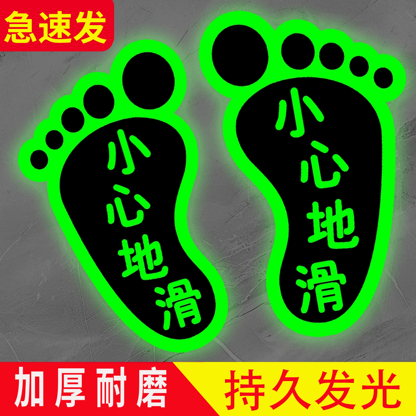 【强粘不掉】小心台阶地贴