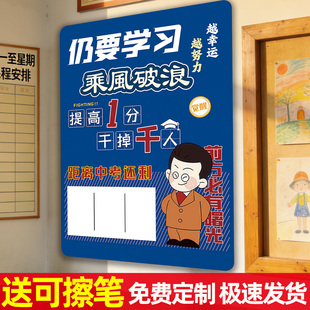 中高考倒计时提醒牌励志墙贴初高三毕业班开学教室布置装饰标语贴
