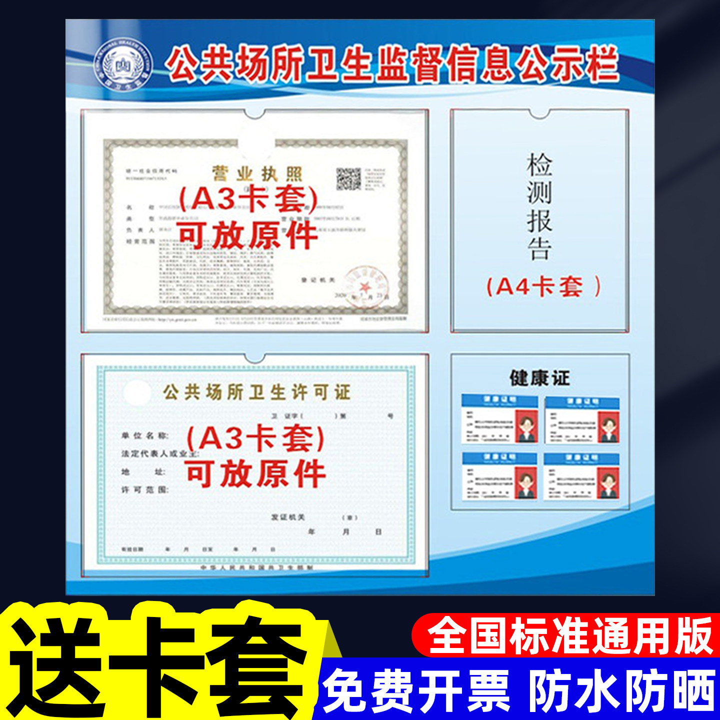 监督信息公示栏雪弗板制度