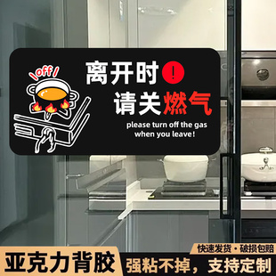 关煤气提示牌离开时关燃气提醒牌燃气标识牌关闭煤气厨房提示贴出门记得关火检查天然气标识牌随手关闭警示牌