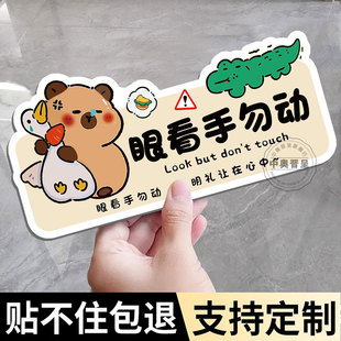 眼看手勿动牌子请勿触摸提示牌请勿触碰贴纸贵重物品公共场所标语禁止触摸提示牌防水耐用创意牌非礼勿动贴纸