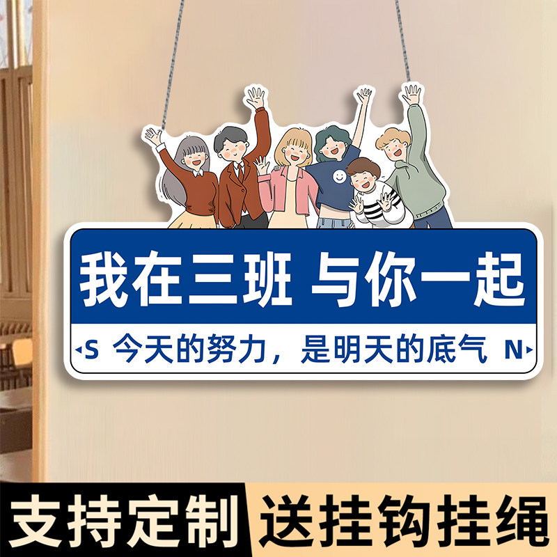 【升级加厚】班级文化墙贴图片