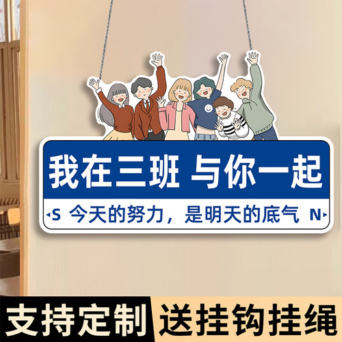 【升级加厚】班级文化墙贴