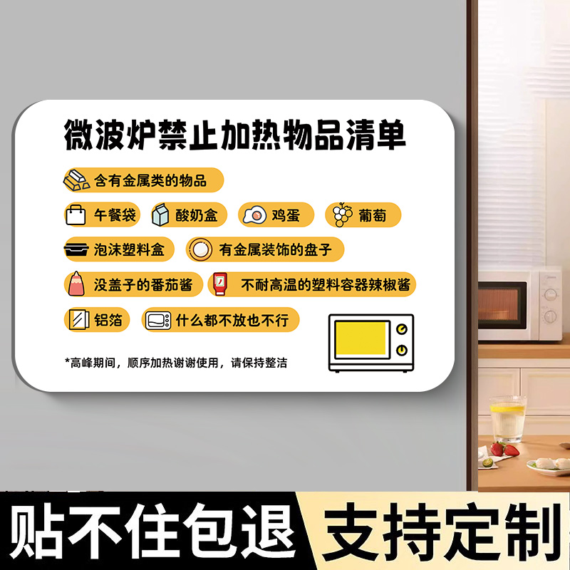 【不粘包退】微波炉使用温馨提示