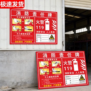 消防安全标识牌消防安全灭火器标识贴5S6S7S8S责任区管理标识牌消防安全责任人公示牌消防器材责任牌可定制