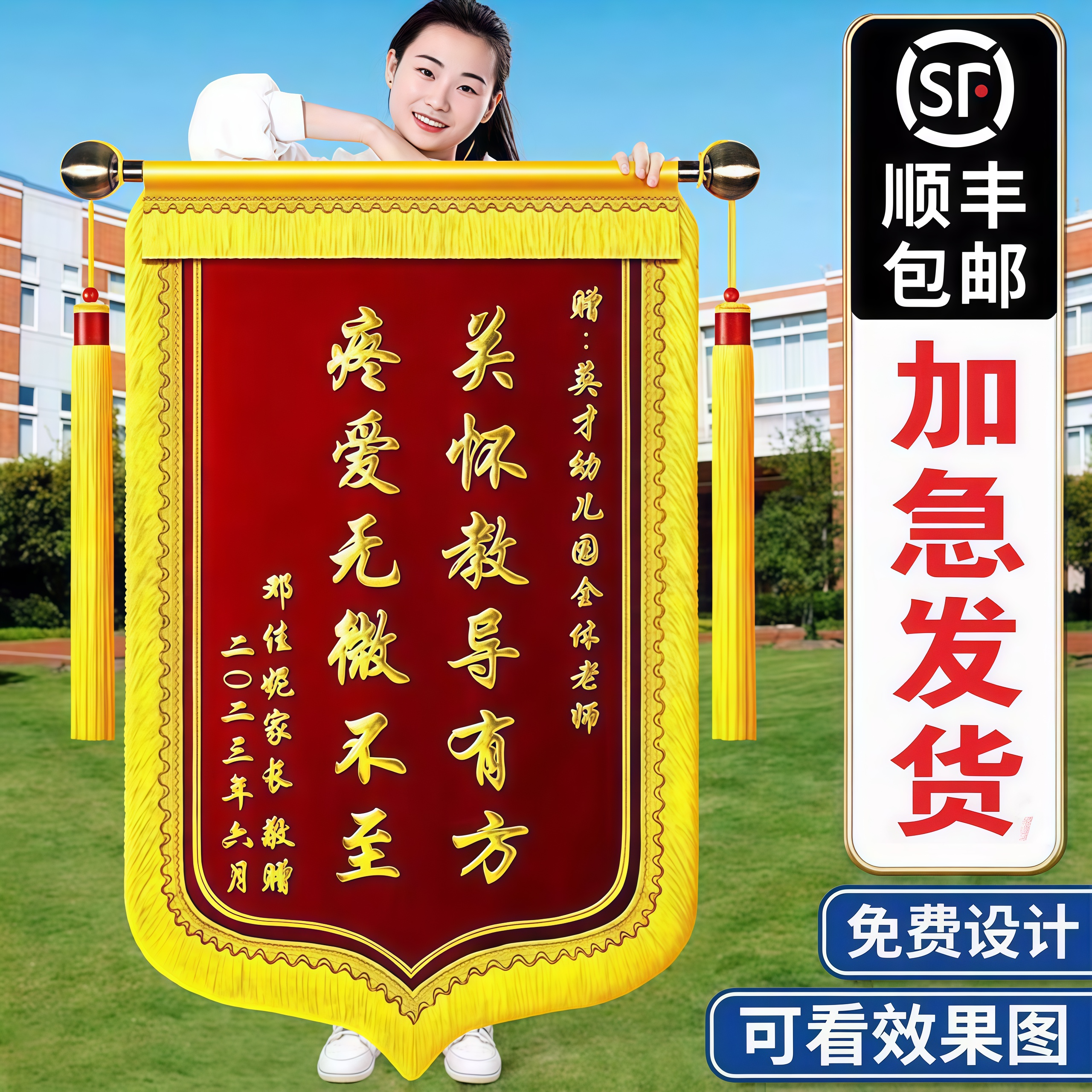 锦旗定制感谢老师高端感谢幼儿园老师锦旗培训机构教师节礼物医生锦旗定做民警旌旗仙家物业管家教练产科护士