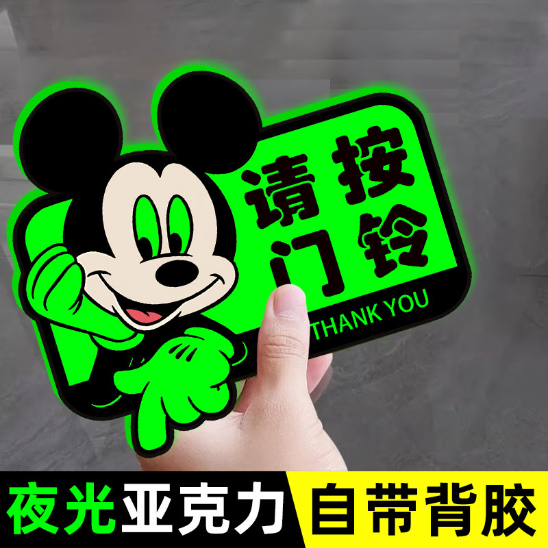 请按门铃提示贴夜光门铃标识贴按此开门告示牌门铃夜光贴门铃指示贴门禁开关标识请按门铃指示牌定制迷你贴纸
