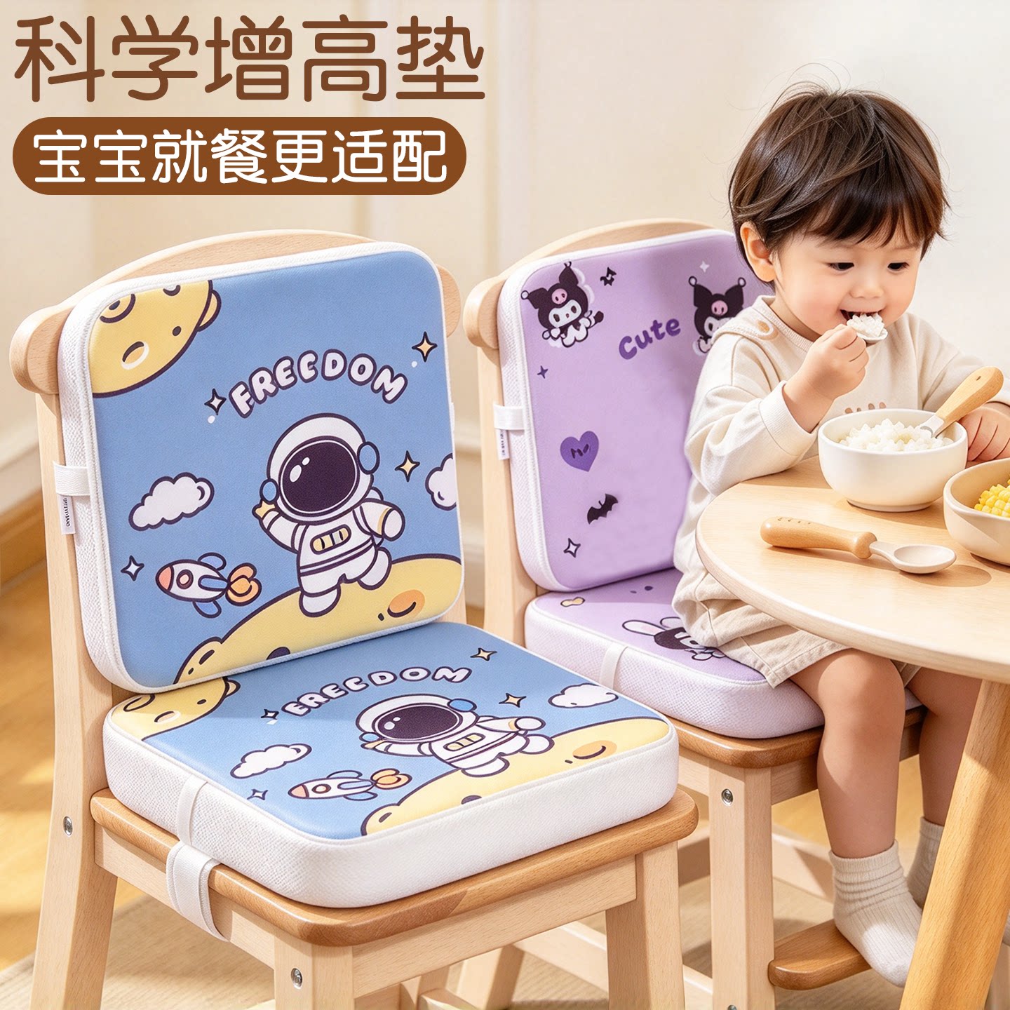 儿童座椅增高垫坐垫餐椅子增高宝宝吃饭屁股防脏加高靠背小学生