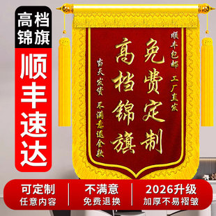 高档锦旗定制定做感谢医生送医护人员送给护士针灸中医院长科室主任牙医骨科妇产科订做制作订制旌旗妙手回春