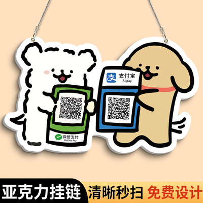 亚克力二维码展示牌挂牌