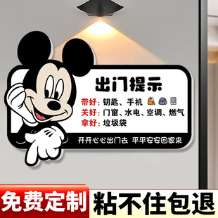 出门提示牌磁吸家用提醒贴纸外出温馨提示出门带钥匙手机提醒器关好门窗水电关火燃气创意可爱卡通亚克力定制