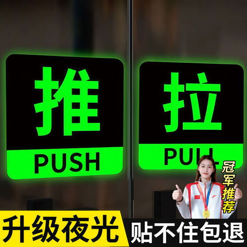 【支持定制】推拉门贴标识牌