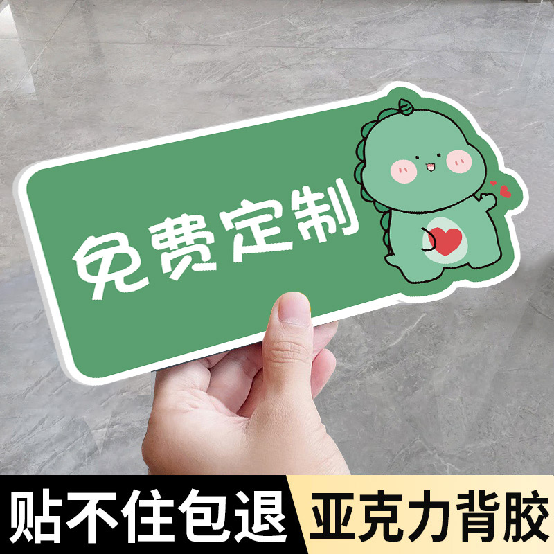 亚克力温馨提示牌墙贴定制
