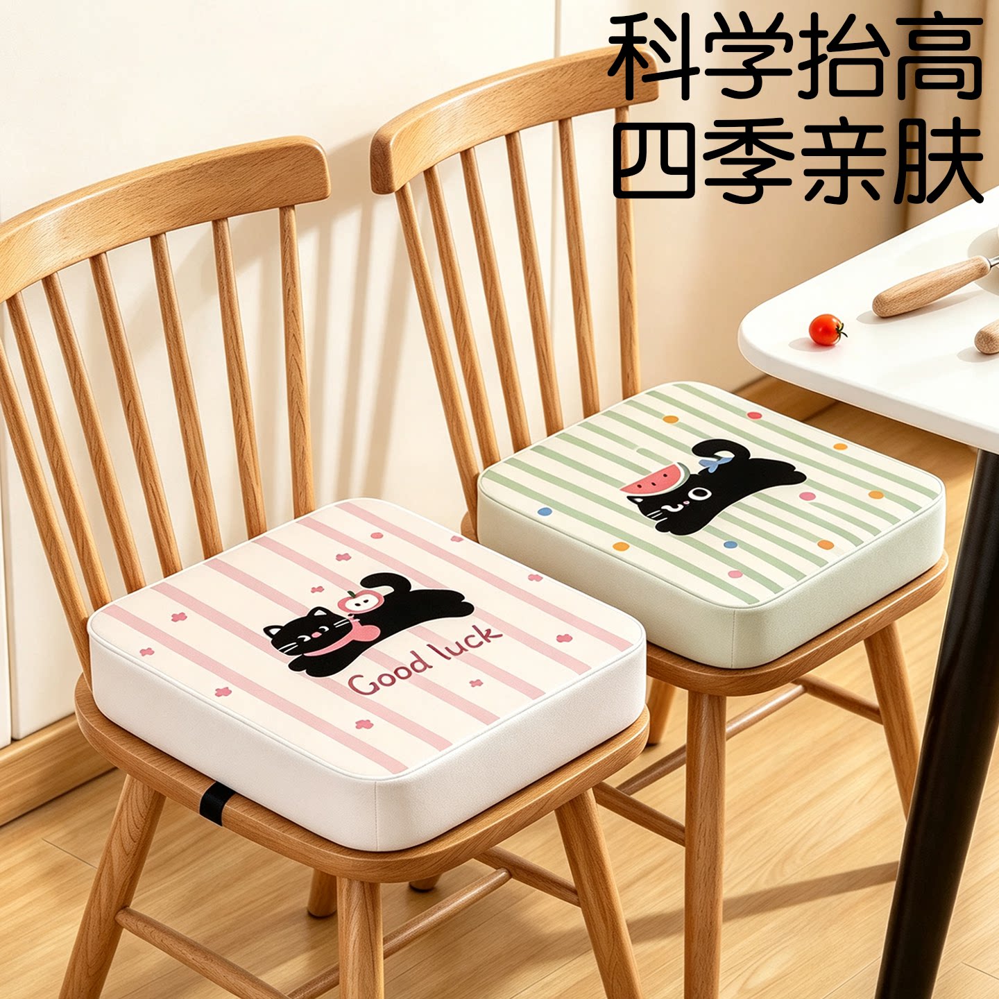 餐椅增高垫儿童坐垫宝宝吃饭屁股座椅子防脏加高靠背垫小学生定制