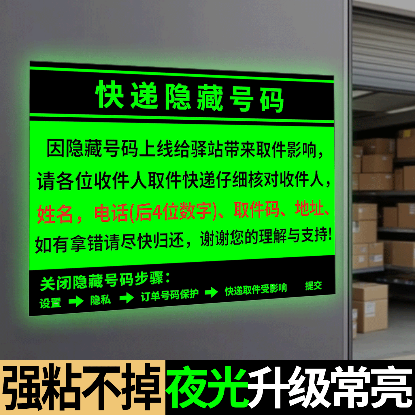 【免费开票】菜鸟驿站取件指示牌