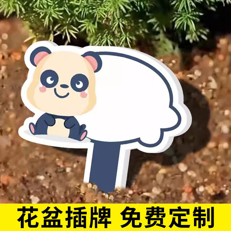 pvc幼儿园植物标签插牌