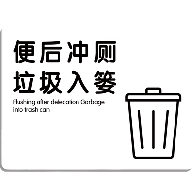 女卫生间生理期温馨提示牌发货快