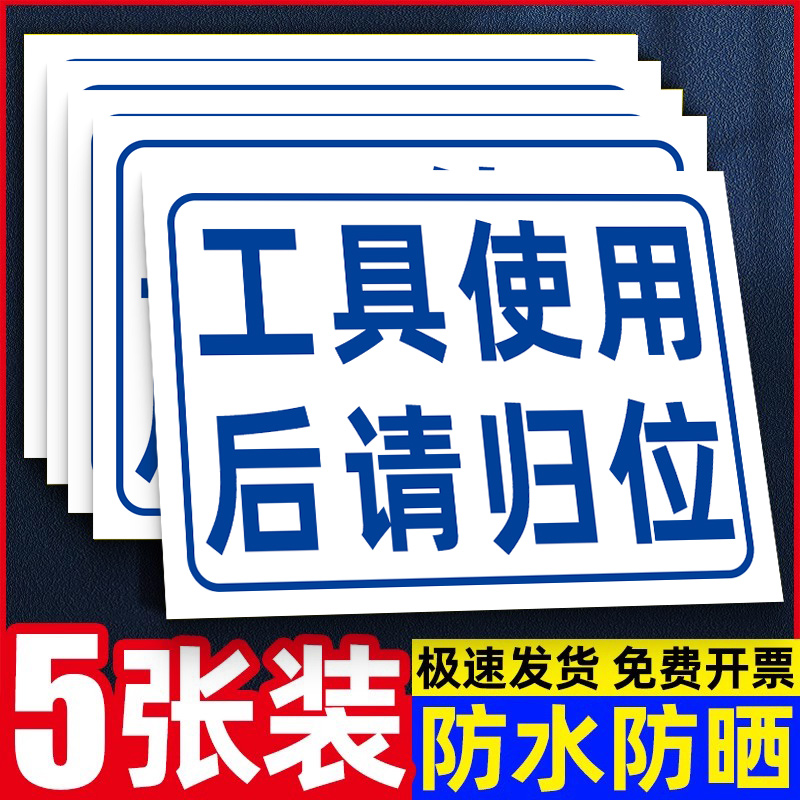【全网低价】车间标识牌