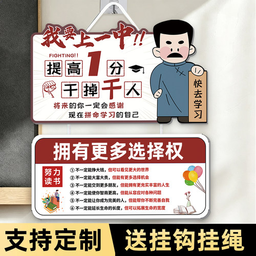 班主任寄语入室即静入座即学装饰