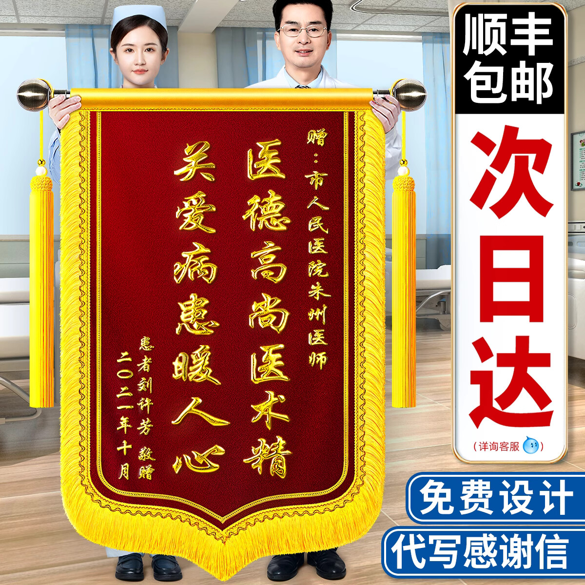 【新品钜惠】各类高档锦旗