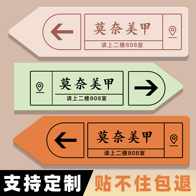 【升级亚克力】指示牌导向牌