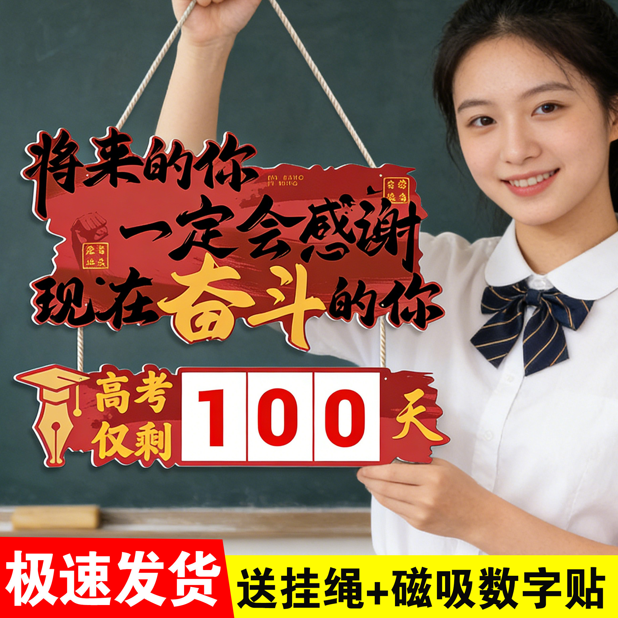 2026新款中高考倒计时牌