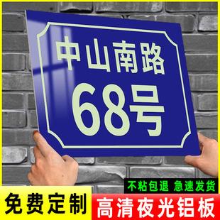 门牌号码 入户门牌不锈钢反光膜门牌蓝色 牌家用定制农村自建房门牌公司办公室数字老式 门牌号定制定做2025新款