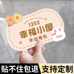 幸福小屋门牌欢迎回家贴纸2025年新款门牌号平安喜乐挂牌吾家小院墙贴家庭房间门牌自粘创意入户装饰牌子定制