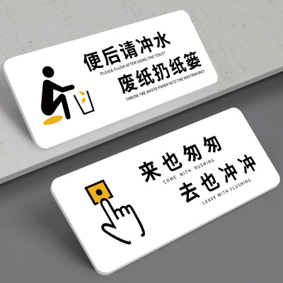 【加厚亚克力】全套文明标语贴