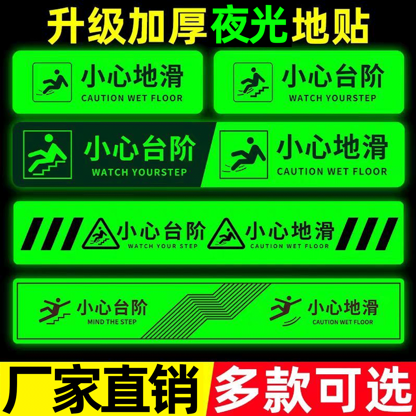 【全网钜惠】夜光小心台阶地贴
