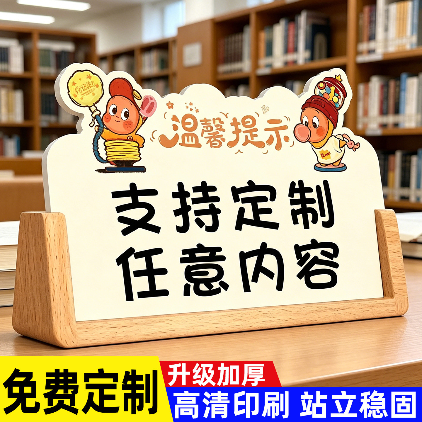 【支持定制】亚克力广告牌