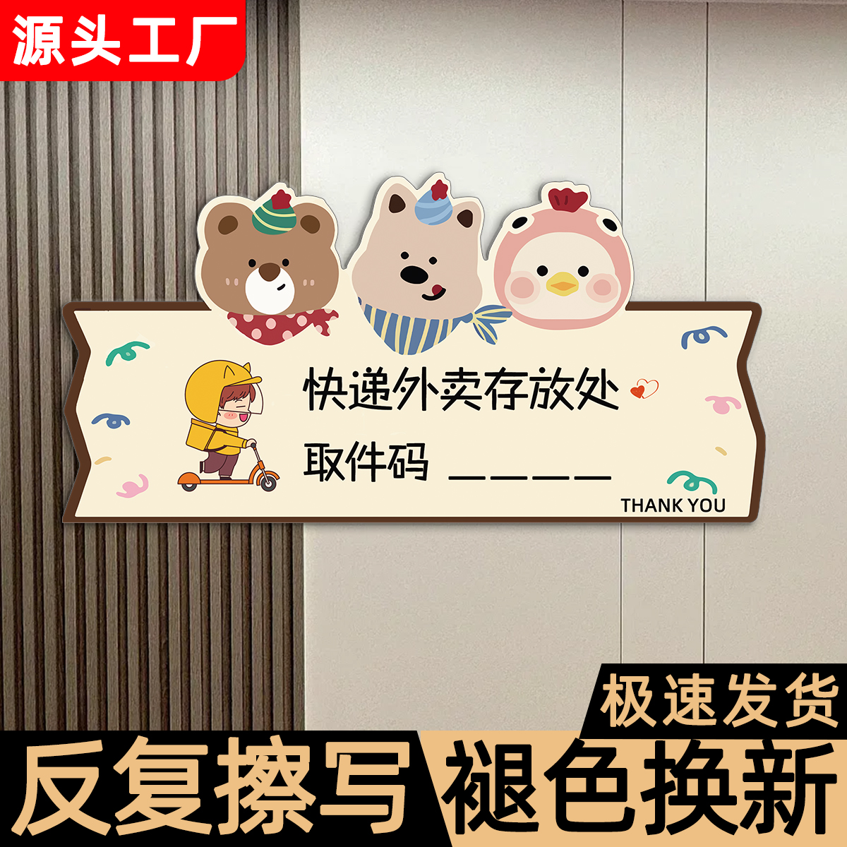 【强粘不掉】快递取件码贴纸