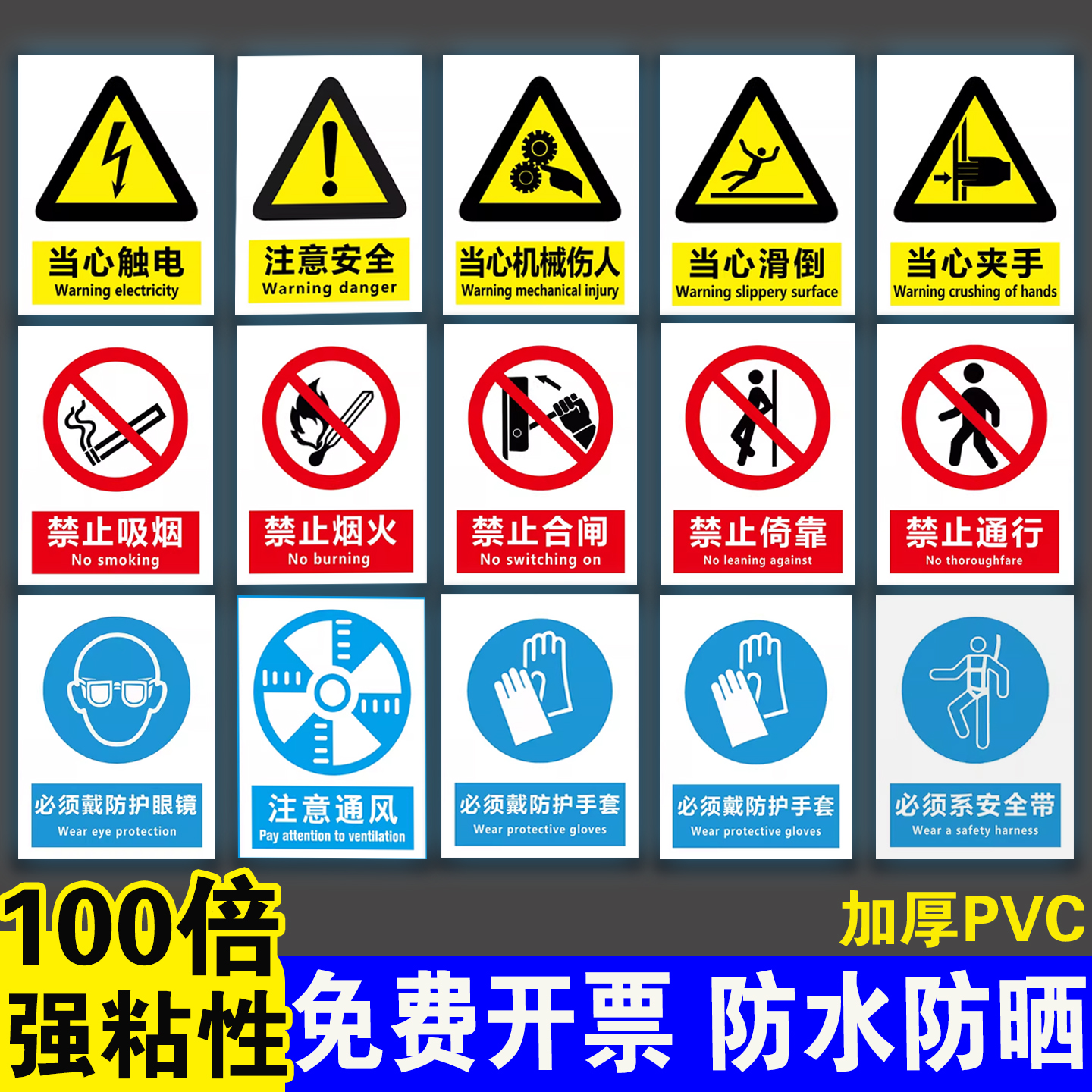 2026年新国标安全标识牌警示标签