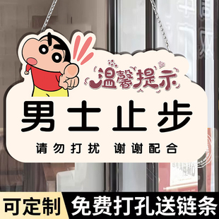 男士止步提示牌美容院男士禁止入内挂牌女士专用男士止步提示贴男士免入男士非请勿入温馨提示牌女士专用贴纸