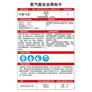 水性油漆危险化学品安全周知卡危化品标识牌盐酸周知卡氩气msds职业危害告知卡油漆酒精乙醇氢氧化钠标志牌贴