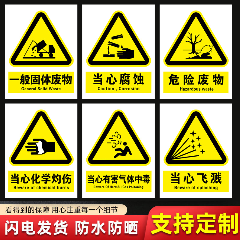 【褪色换新】实验室标识牌