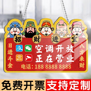 空调开放正在营业提示牌挂牌店主就在附近挂牌外出有事出去一会马上回来告示牌欢迎光临随手关门提示牌贴纸