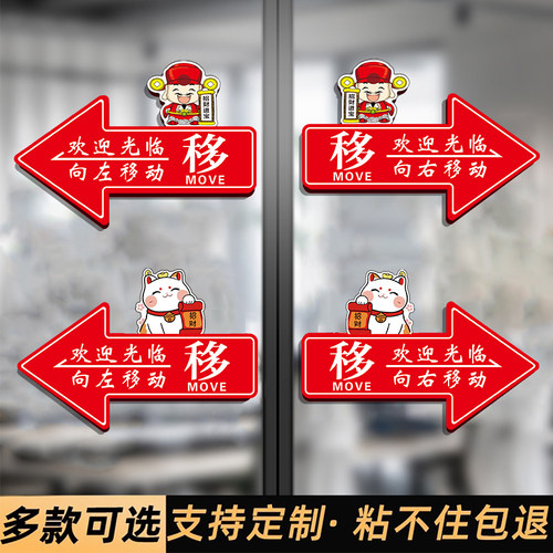 【强粘不掉】玻璃门推拉提示门贴