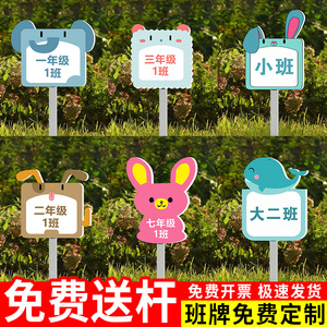 幼儿园班牌定制幼儿园运动会手举班牌幼儿园种植区牌子菜地标识牌菜园插地牌绿化认养班牌劳动实践基地花草牌
