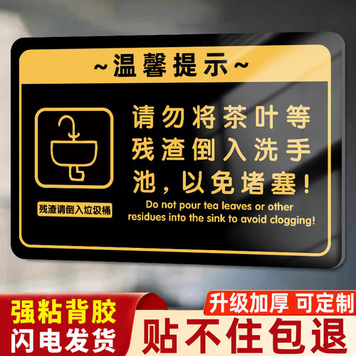 【升级加厚】请勿乱扔垃圾提示牌