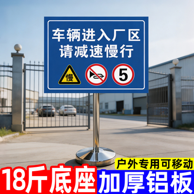 【加重底座】限速5公里标志牌