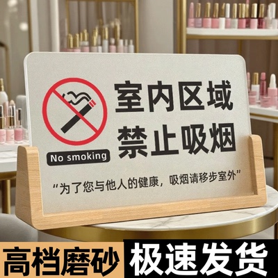 【高档桌牌】禁止吸烟立牌