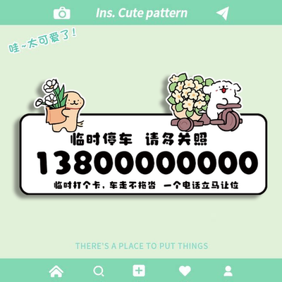 【超值特价】临时停车号码牌