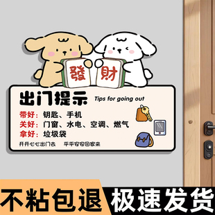 出门提示牌磁吸上学出门提示牌出门温馨提示牌家用带齐物品再出门入户门装饰门内出门带手机带钥匙提示牌定制