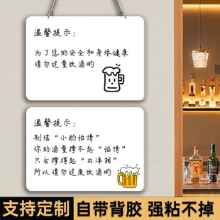 酒虽好莫贪杯亚克力标识牌请勿过量饮酒提示牌请先付款再就餐提示牌感谢您不吸烟告示牌请勿吸烟警示牌挂牌