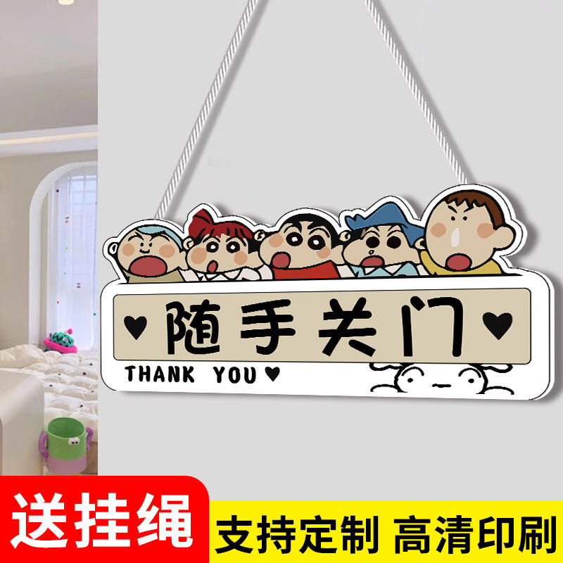 随手关门提示牌出入请随手关门标志牌请随手关门挂牌记得关门贴纸定制出入关门标识亚克力贴牌厕所关门提示牌,文具电教/文化用品/商务用品,标志牌/提示牌/付款码,淘宝优惠券,粉丝福利购,淘宝优惠卷