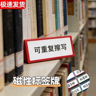 可擦写货架标签标识磁性贴白板磁吸姓名贴课板书黑板仓库分类磁片快递货架分类标牌公开课黑板磁片教具定制