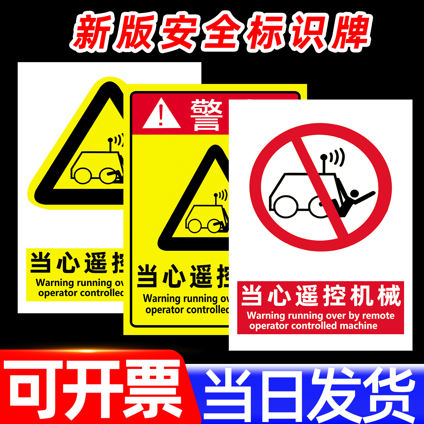 【2026年】新国标安全标识牌