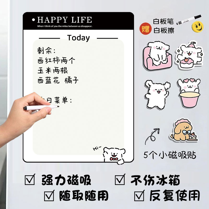 线条小狗冰箱贴留言板