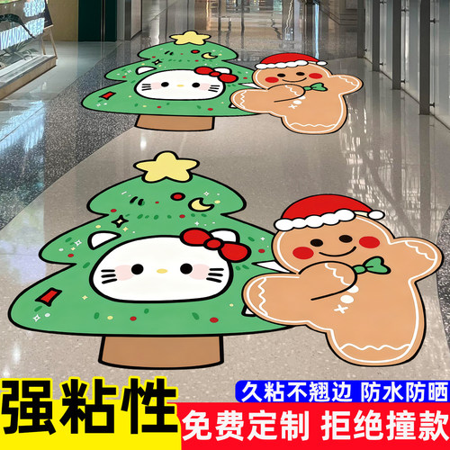 HelloKitty地贴海报圣诞节墙贴纸